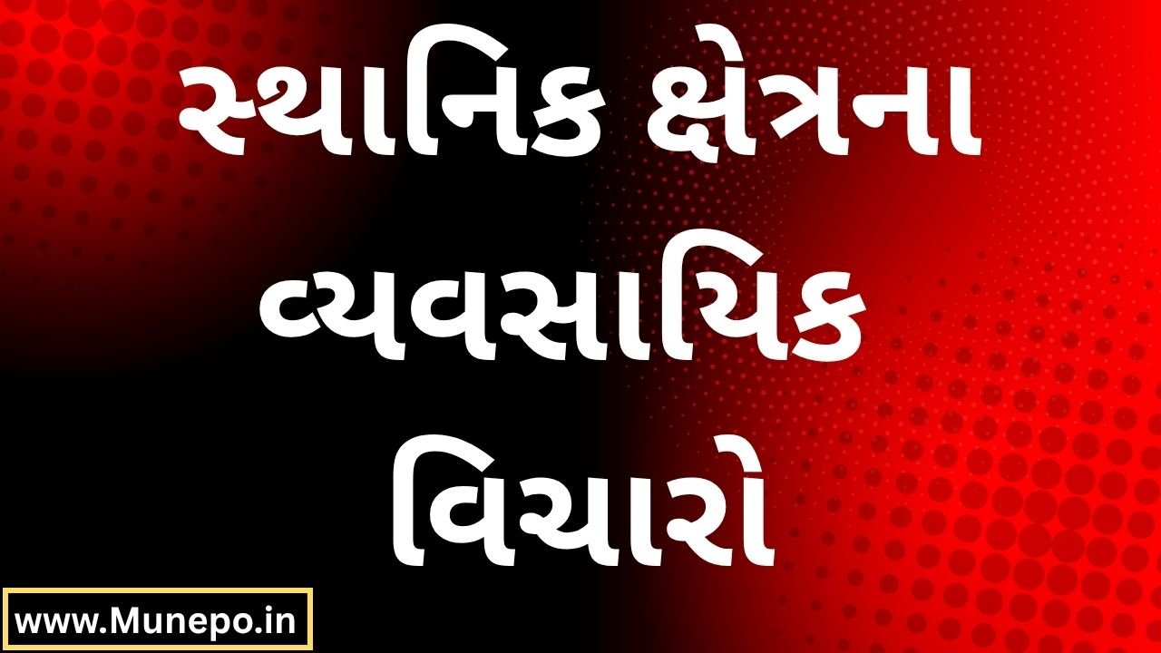 Business Ideas for the Local Area