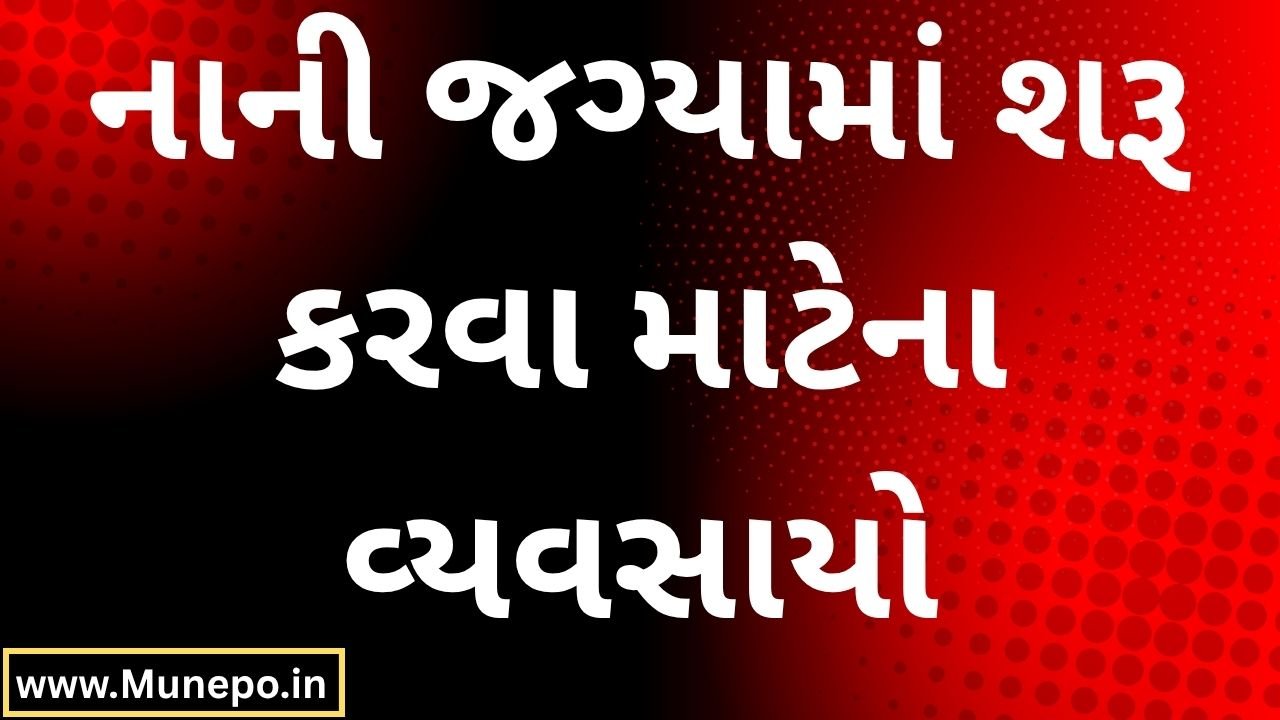 Businesses That Can Be Started in a Small Space