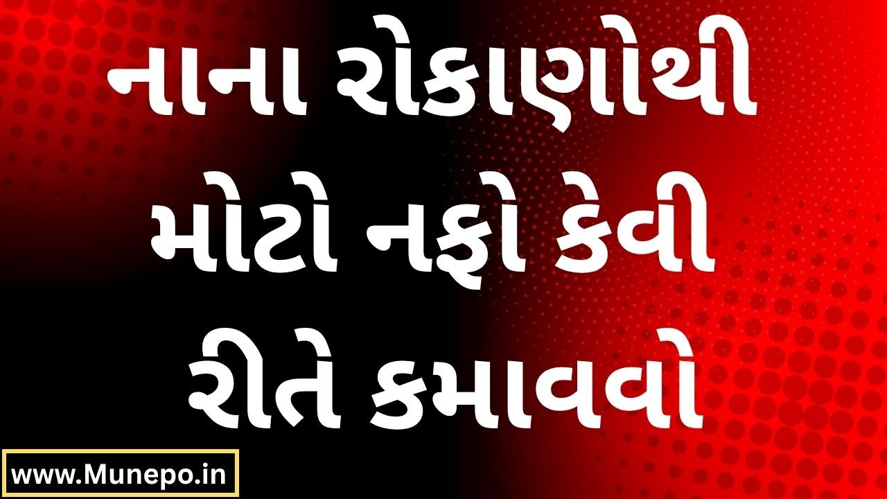 How to Earn Big Profits with a Small Investment