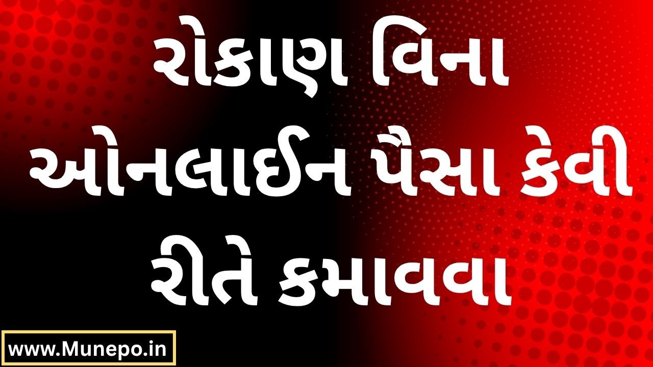 How to Earn Money Online Without Investment