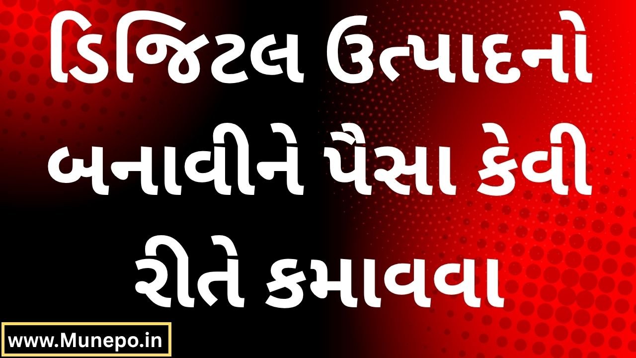 How to Earn Money by Creating Digital Products