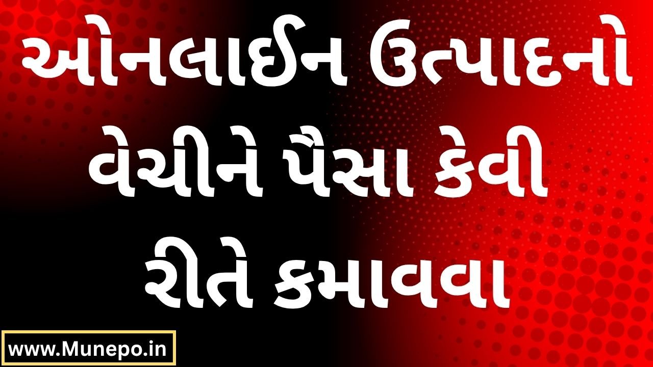 How to Earn Money by Selling Products Online