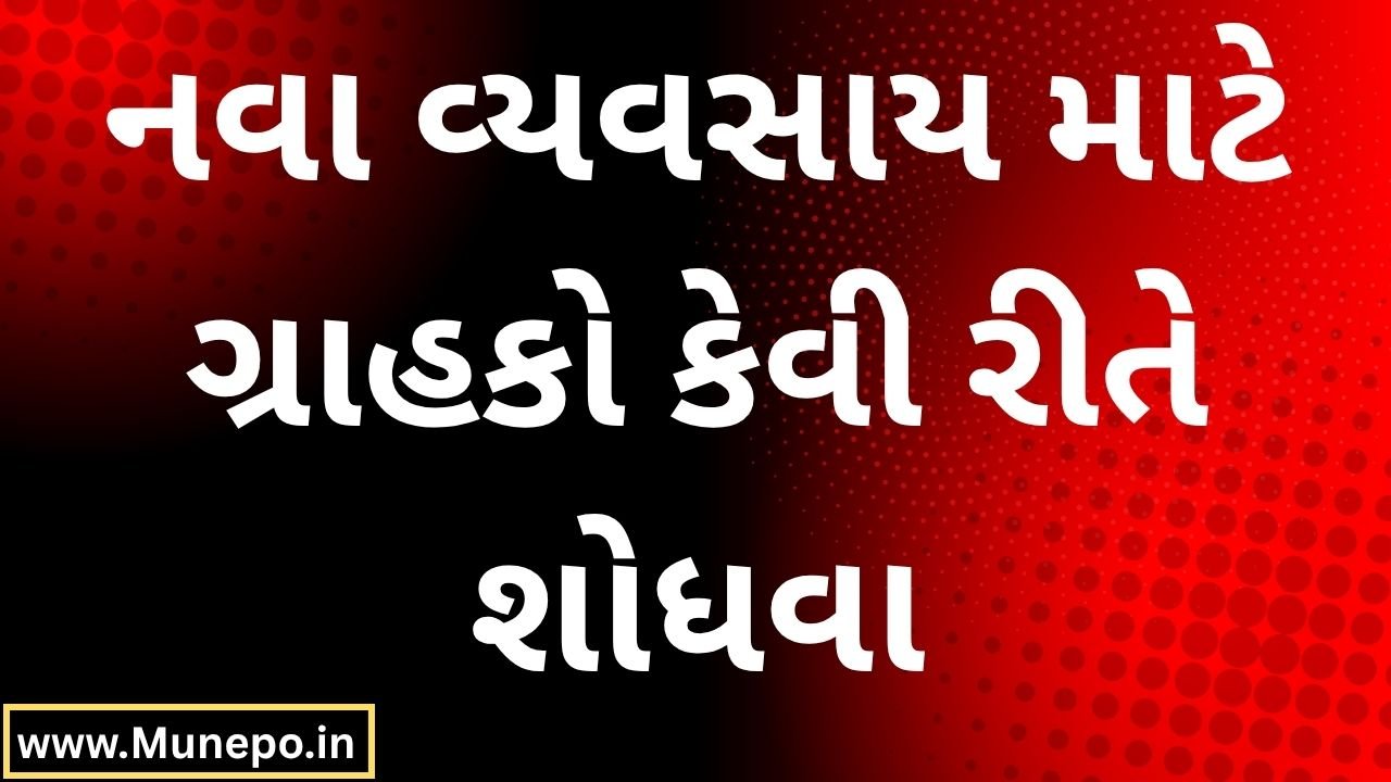 How to Find Customers for a New Business