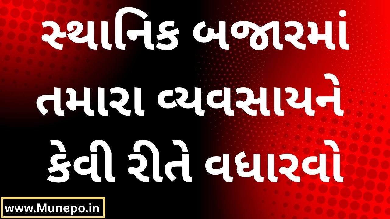 How to Grow Your Business in the Local Market