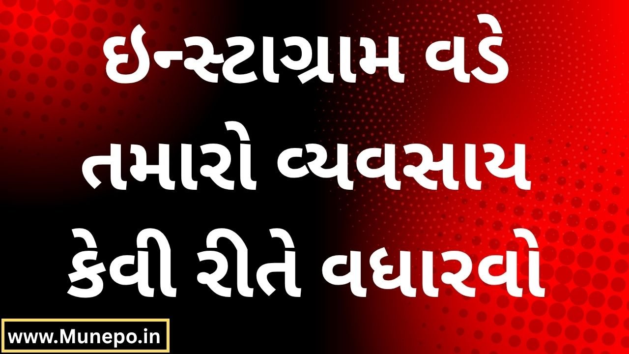 How to Grow Your Business on Instagram