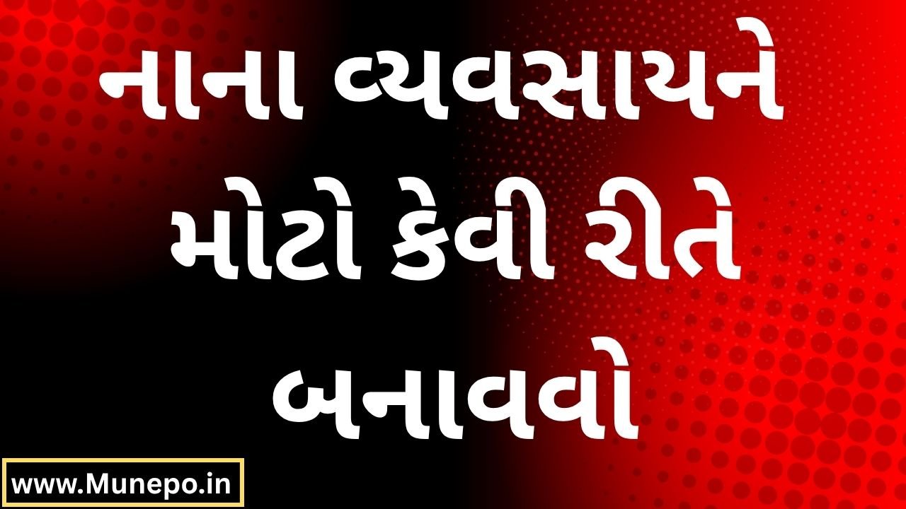 How to Grow a Small Business