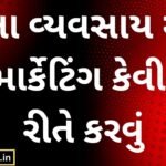 How to Market for Small Businesses