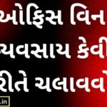 How to Run a Business Without an Office