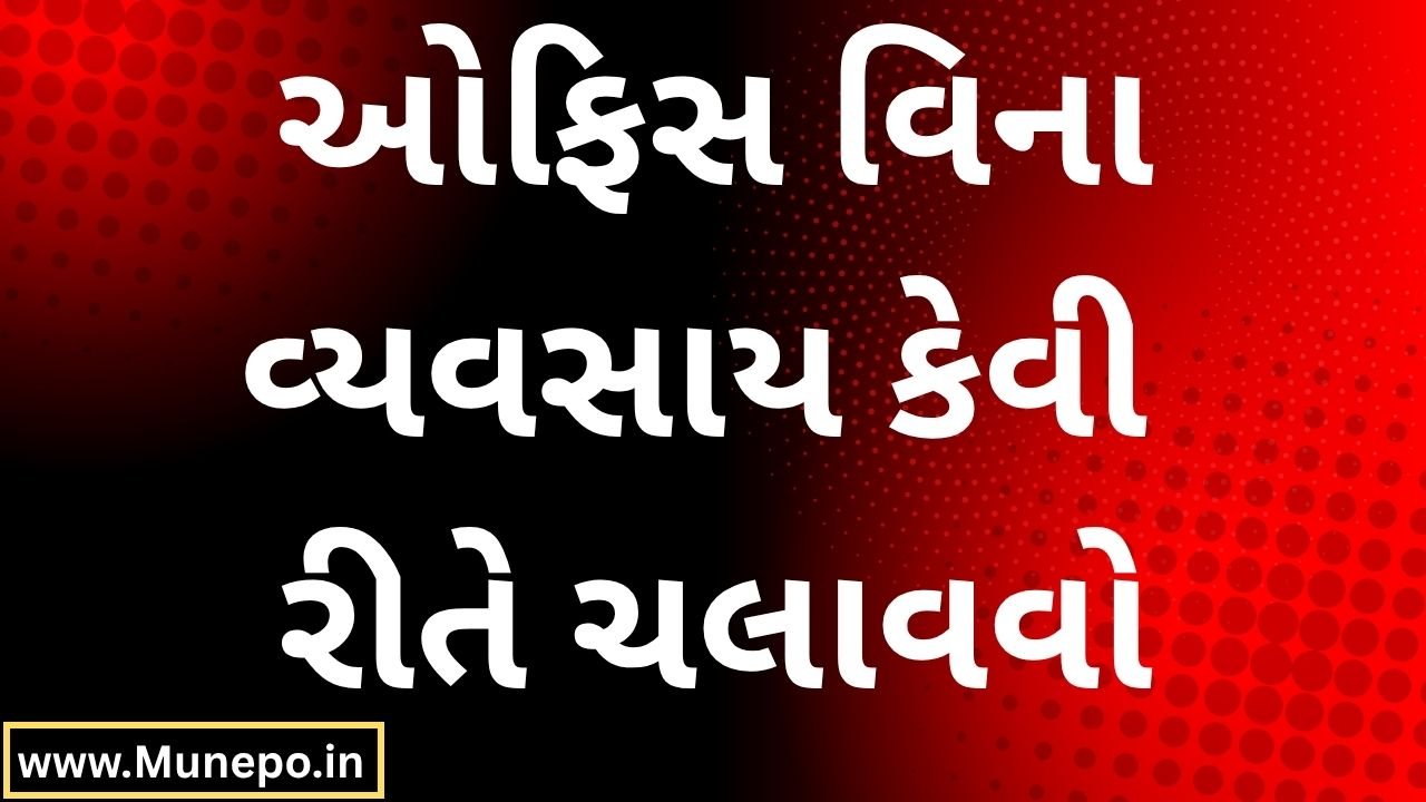 How to Run a Business Without an Office