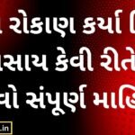 How to Start a Business Without Any Investment (Complete Guide)