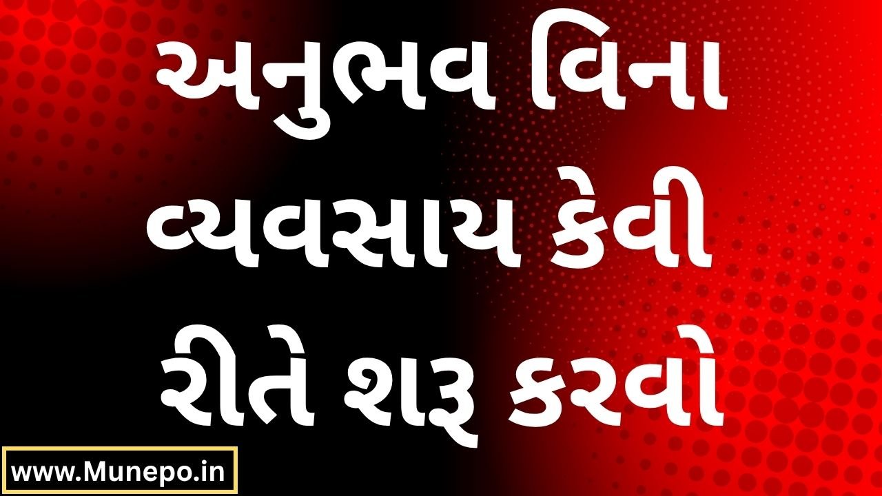 How to Start a Business Without Experience