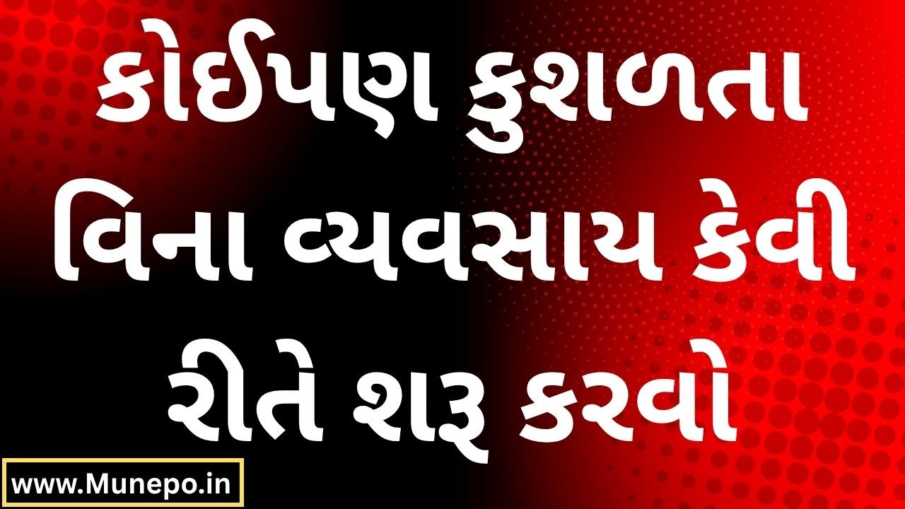 How to Start a Business Without Skills