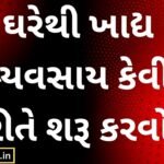 How to Start a Food Business from Home