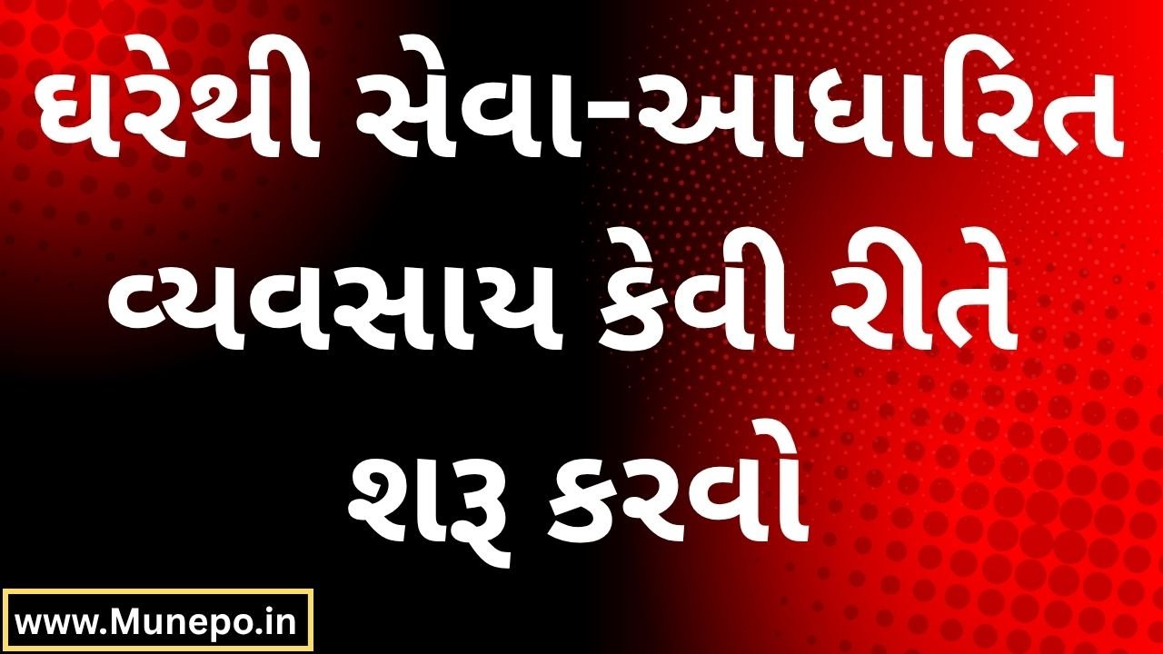 How to Start a Service-Based Business from Home