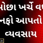 Low-Cost Businesses That Generate High Profits