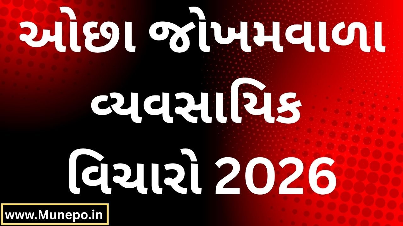 Low-Risk Business Ideas 2026