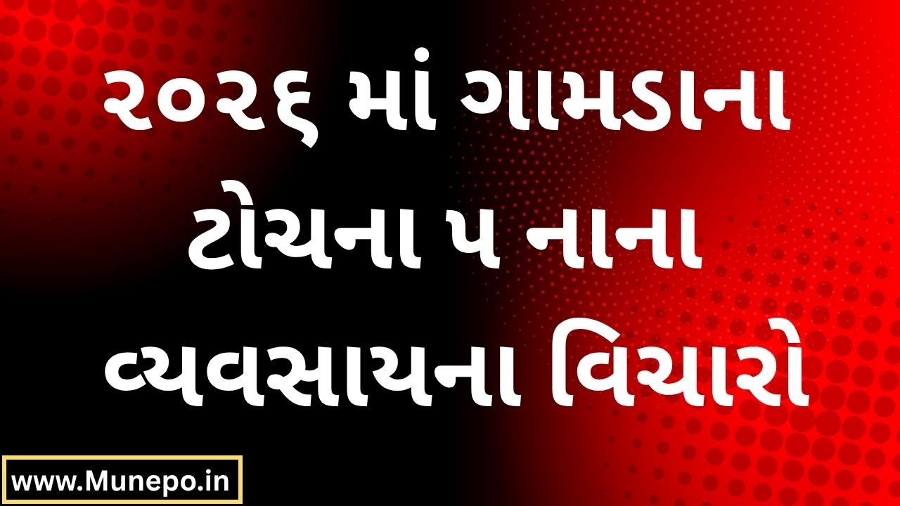 Most Popular Small Business Ideas for Villages in 2026
