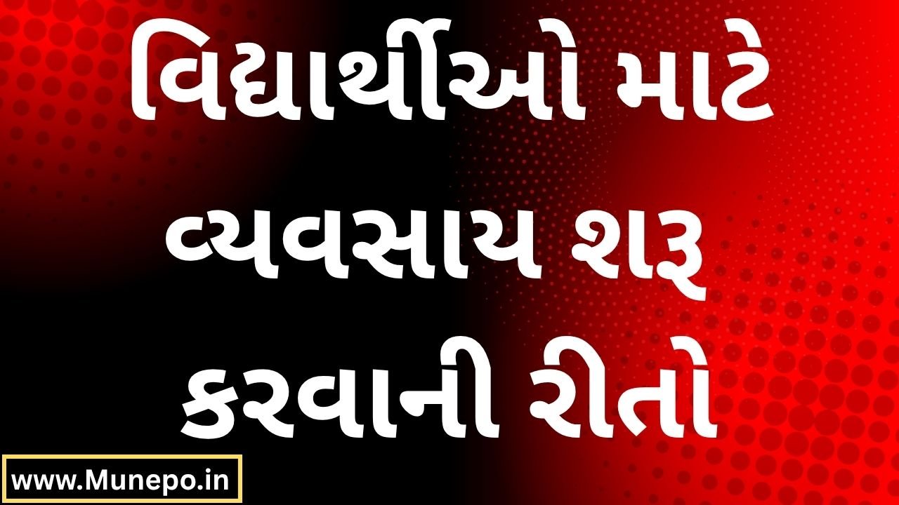 Ways for Students to Start a Business