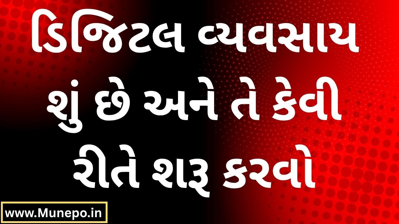 What is a Digital Business, and How to Start One?