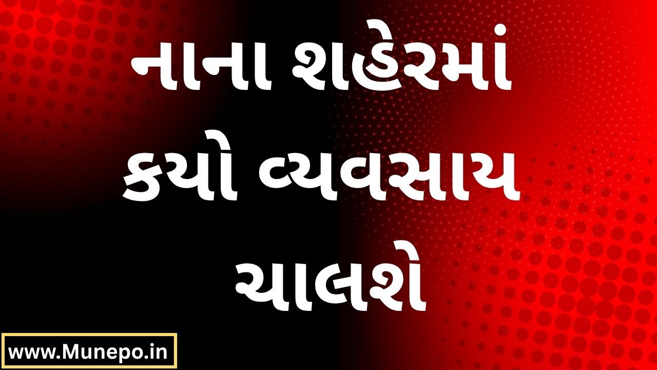 Which business will work in a small town