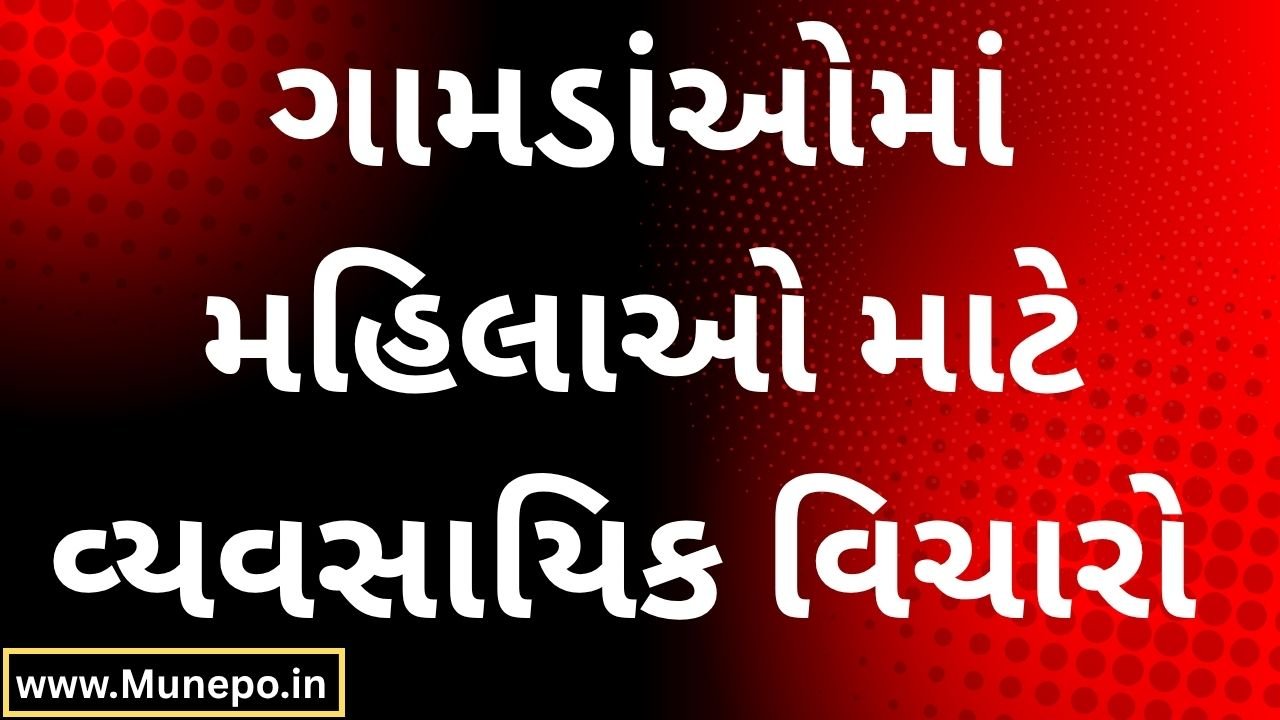 business ideas for women in villages